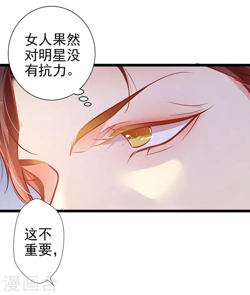 第56话 断袖之嫌-第56话