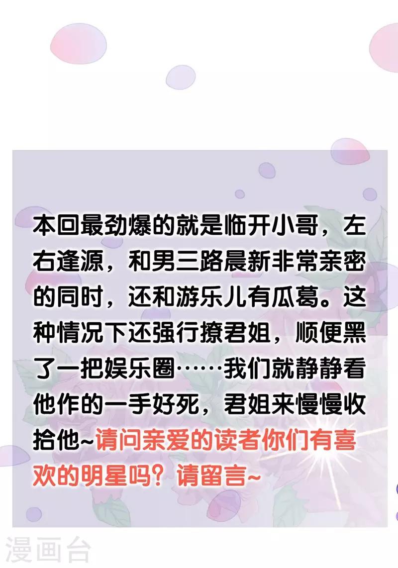 第56话 断袖之嫌-第56话