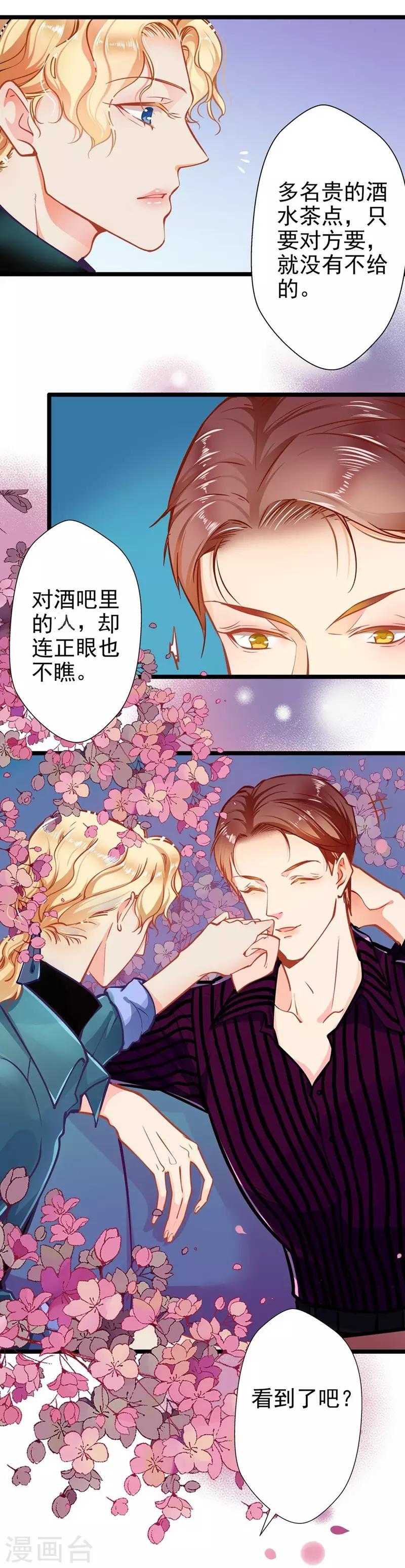 第56话 断袖之嫌-第56话