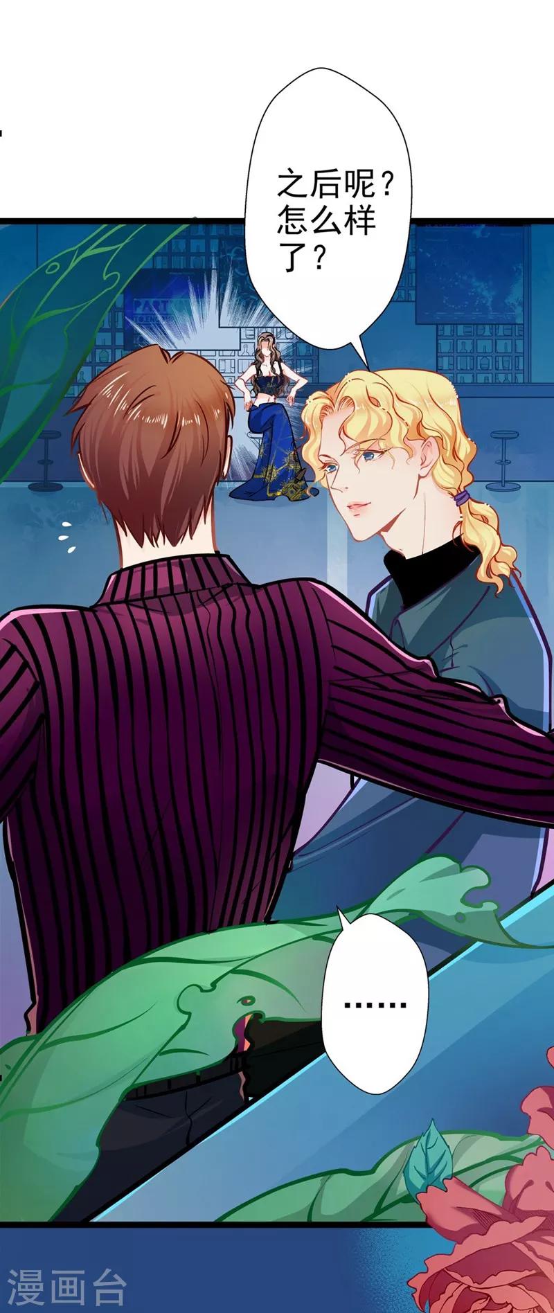 第56话 断袖之嫌-第56话