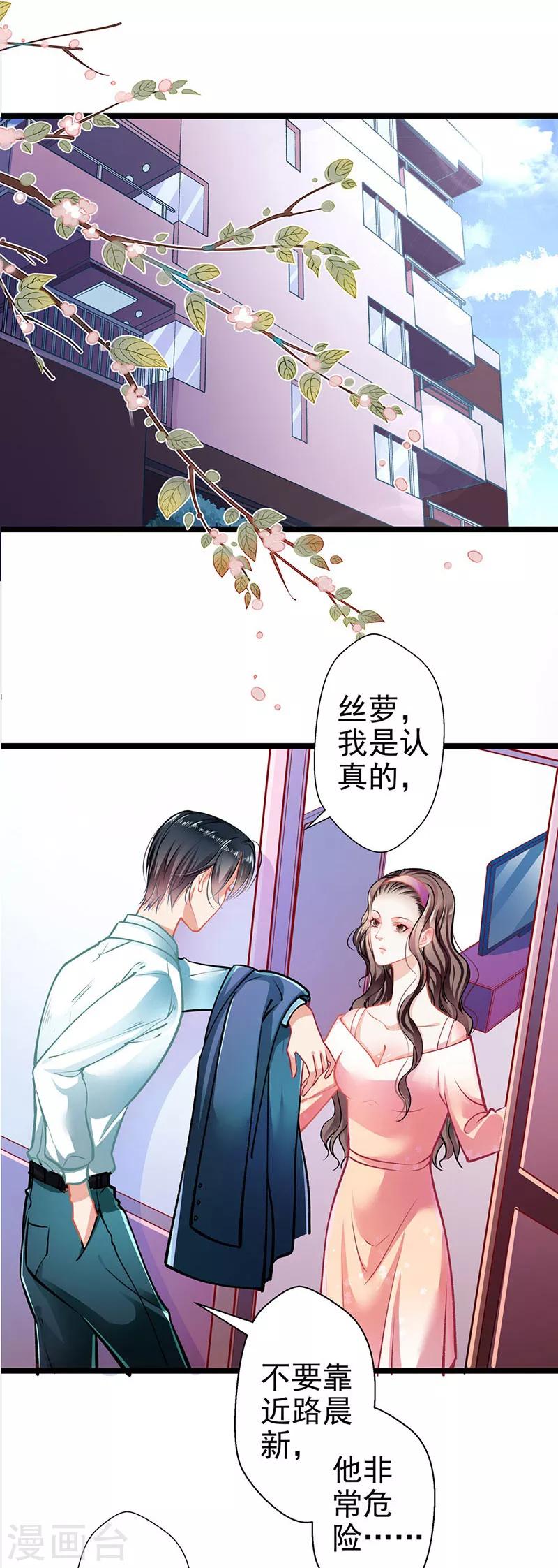 第58话 代餐-第58话