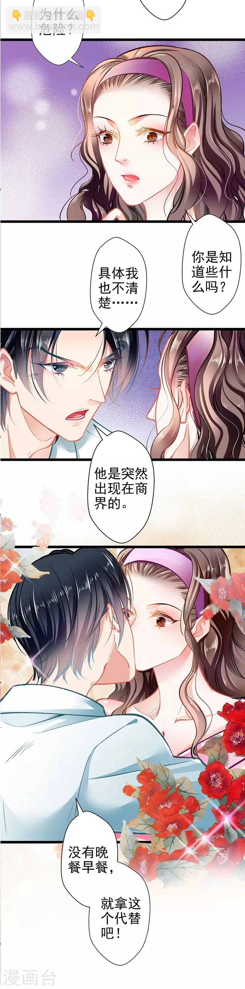 第58话 代餐-第58话