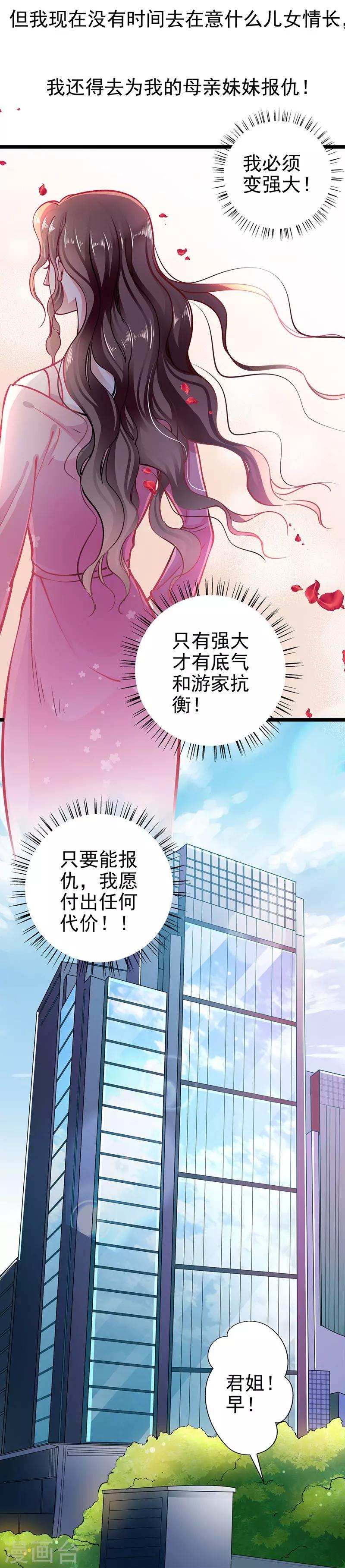 第58话 代餐-第58话