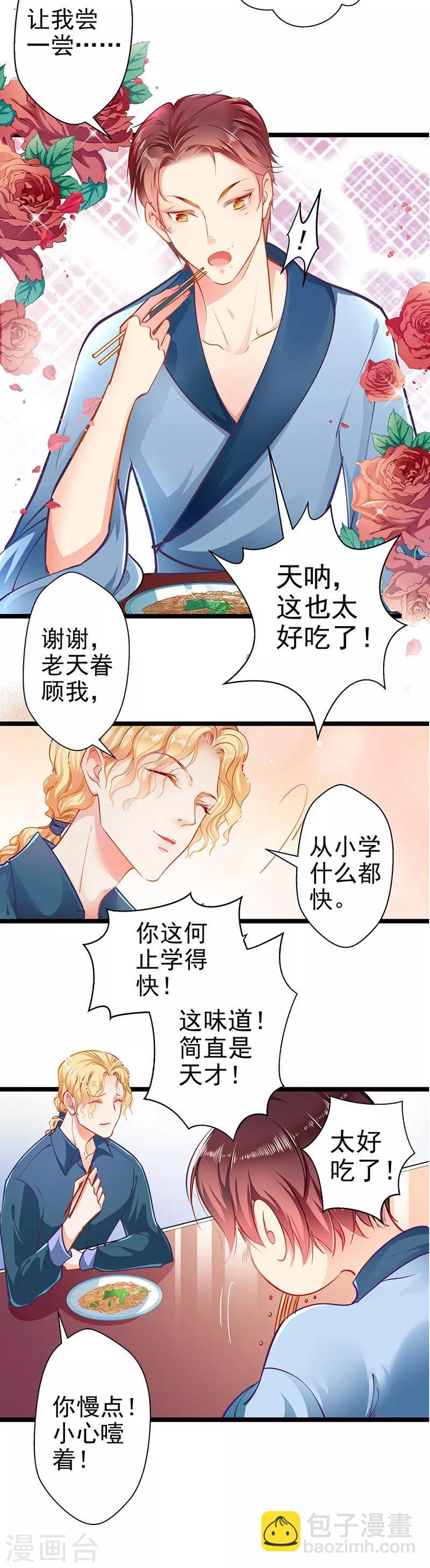 第58话 代餐-第58话