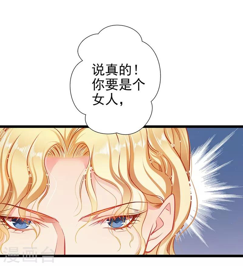 第58话 代餐-第58话