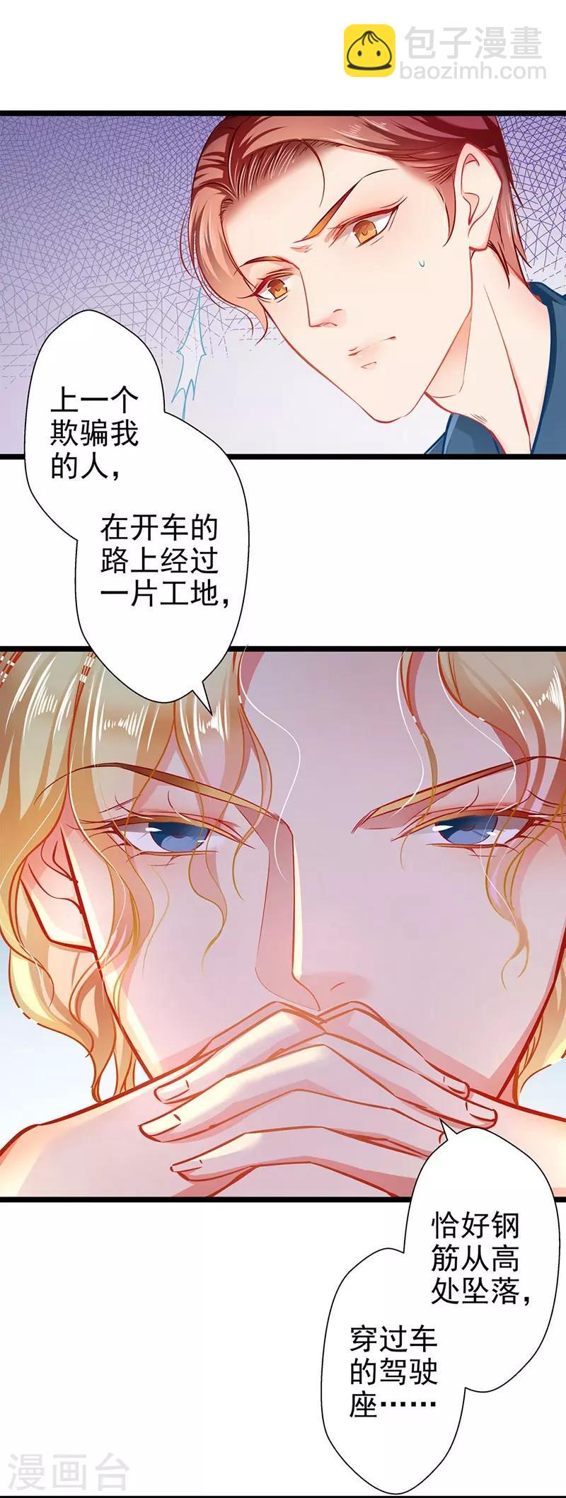 第58话 代餐-第58话