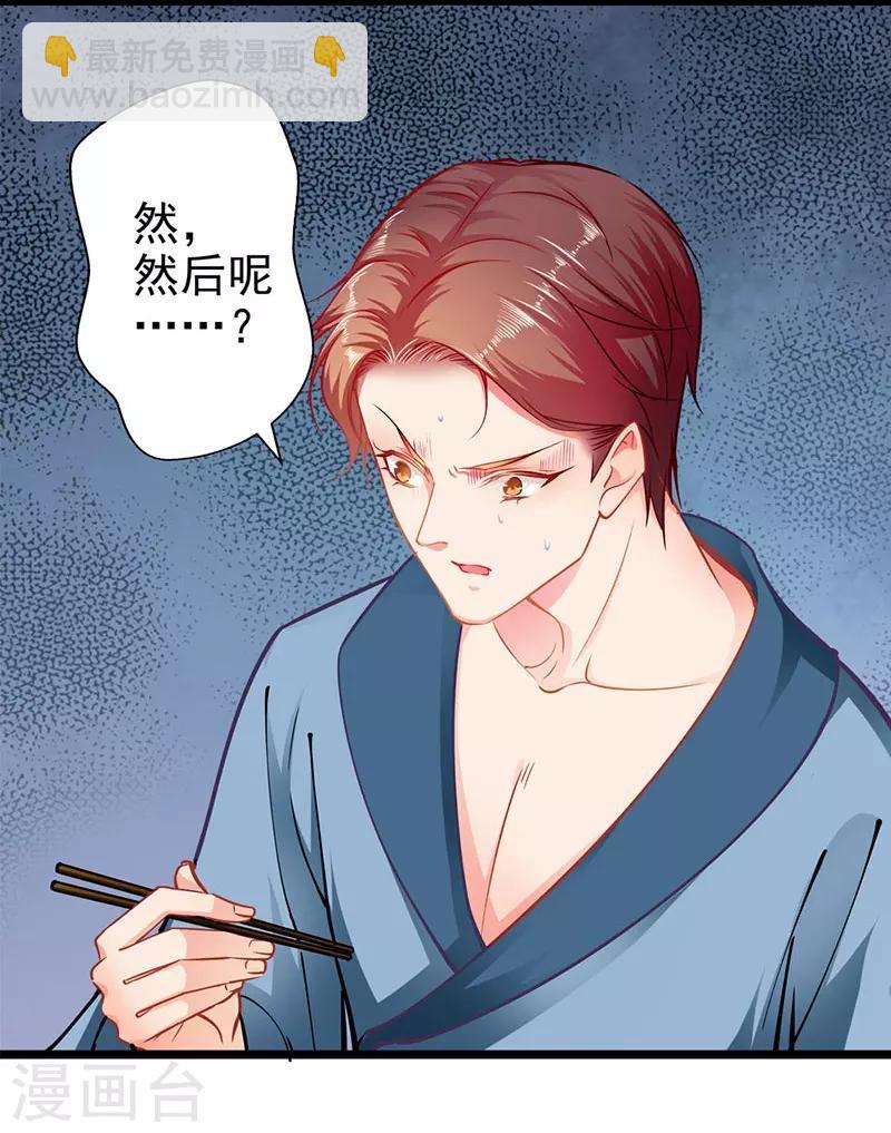 第58话 代餐-第58话