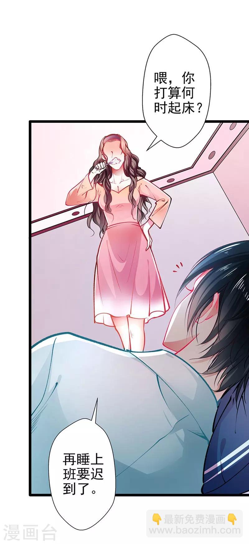 第58话 代餐-第58话