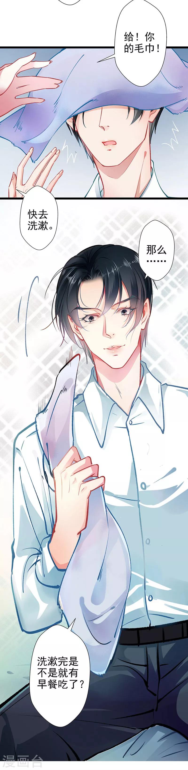 第58话 代餐-第58话