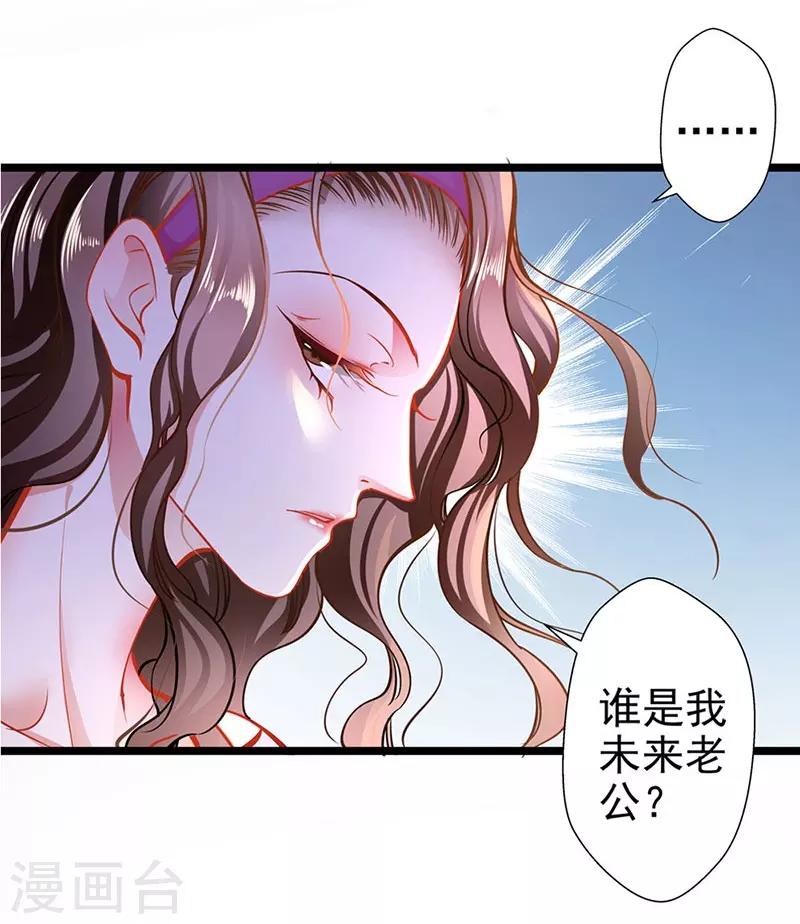 第58话 代餐-第58话