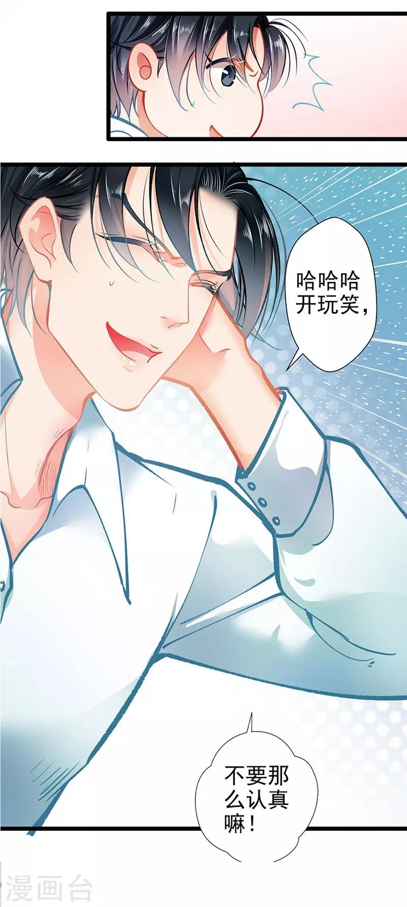 第58话 代餐-第58话