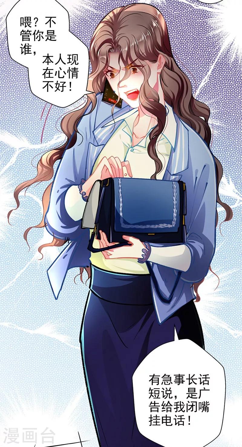 第60话 霸气侧漏-第60话