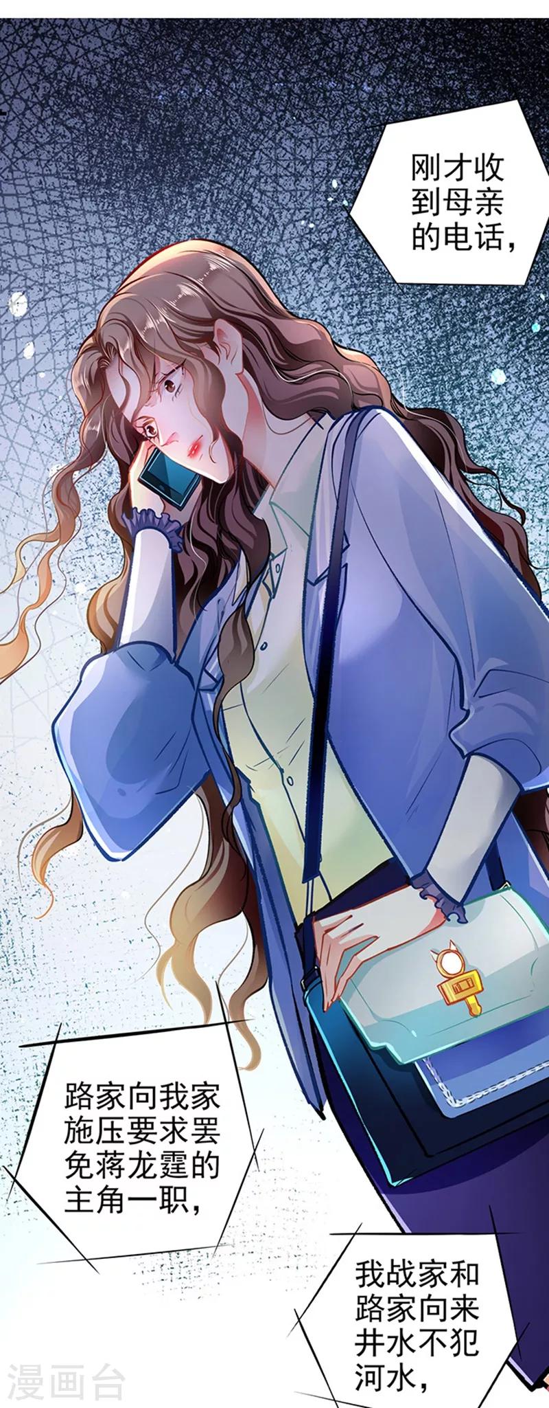 第60话 霸气侧漏-第60话