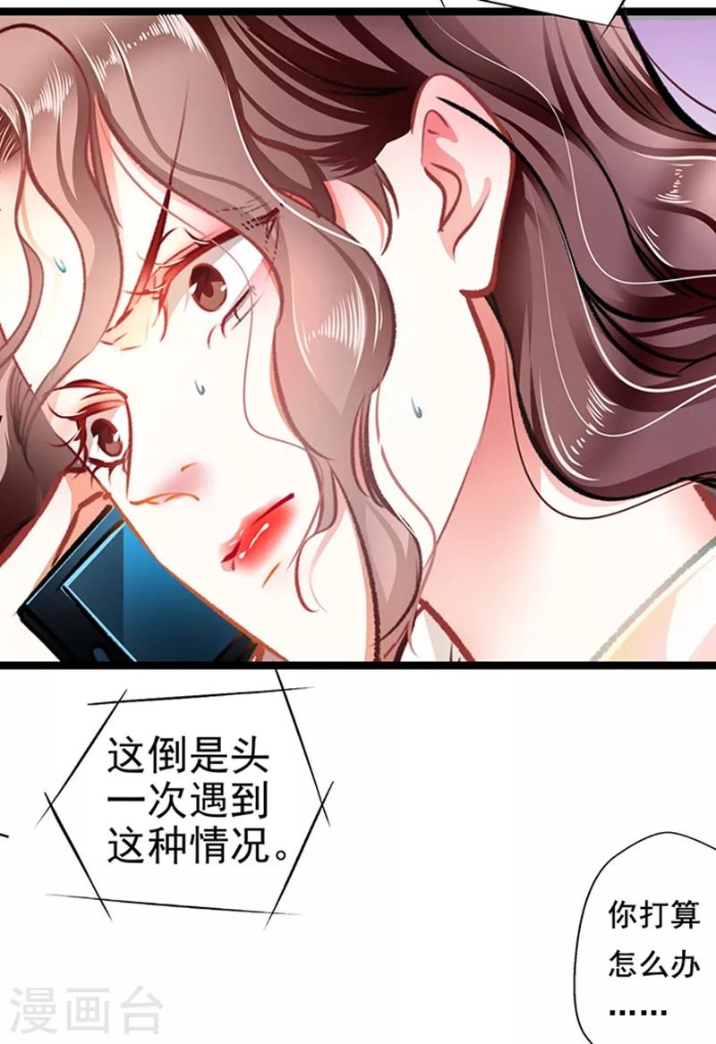 第60话 霸气侧漏-第60话