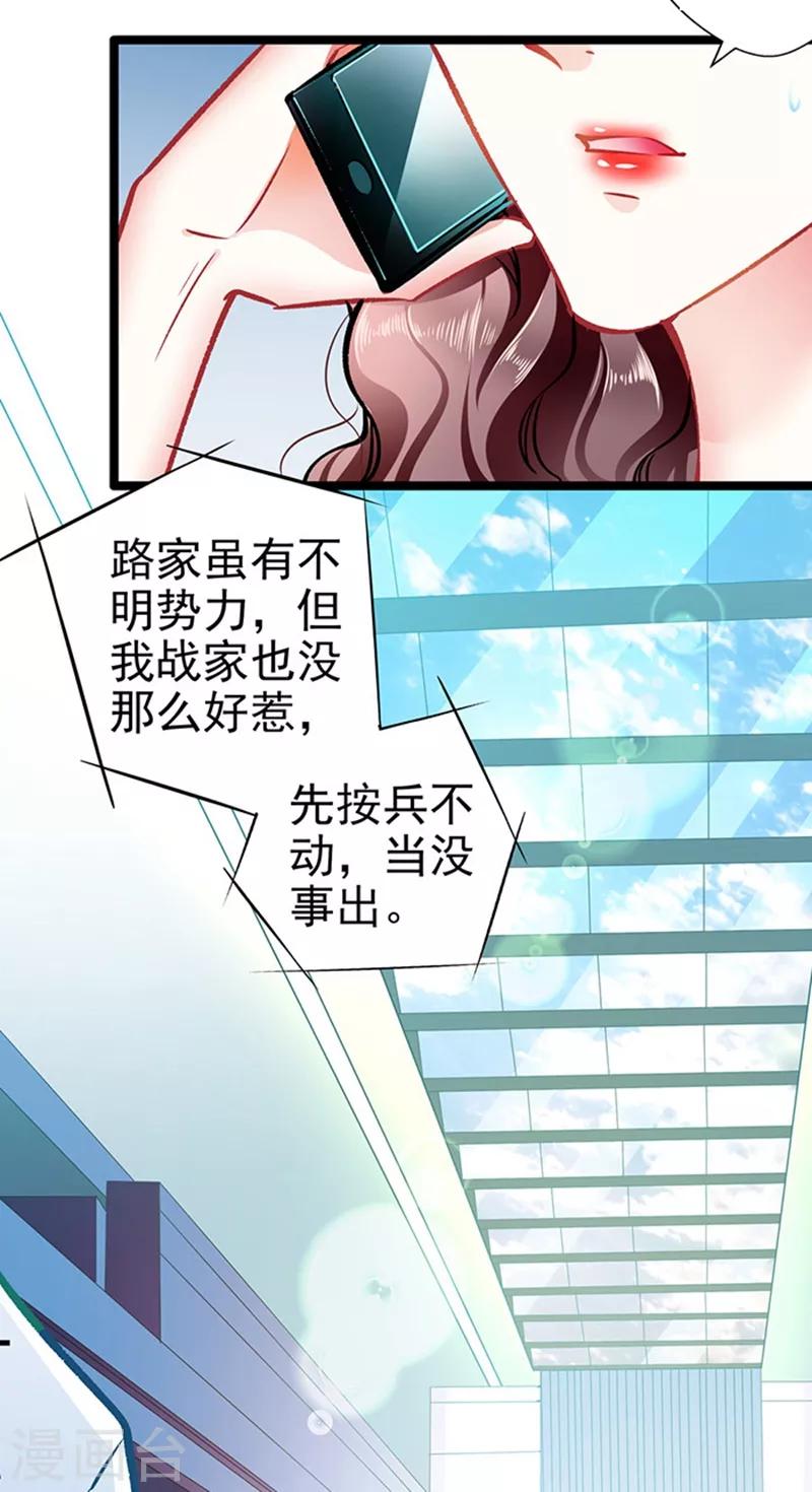 第60话 霸气侧漏-第60话