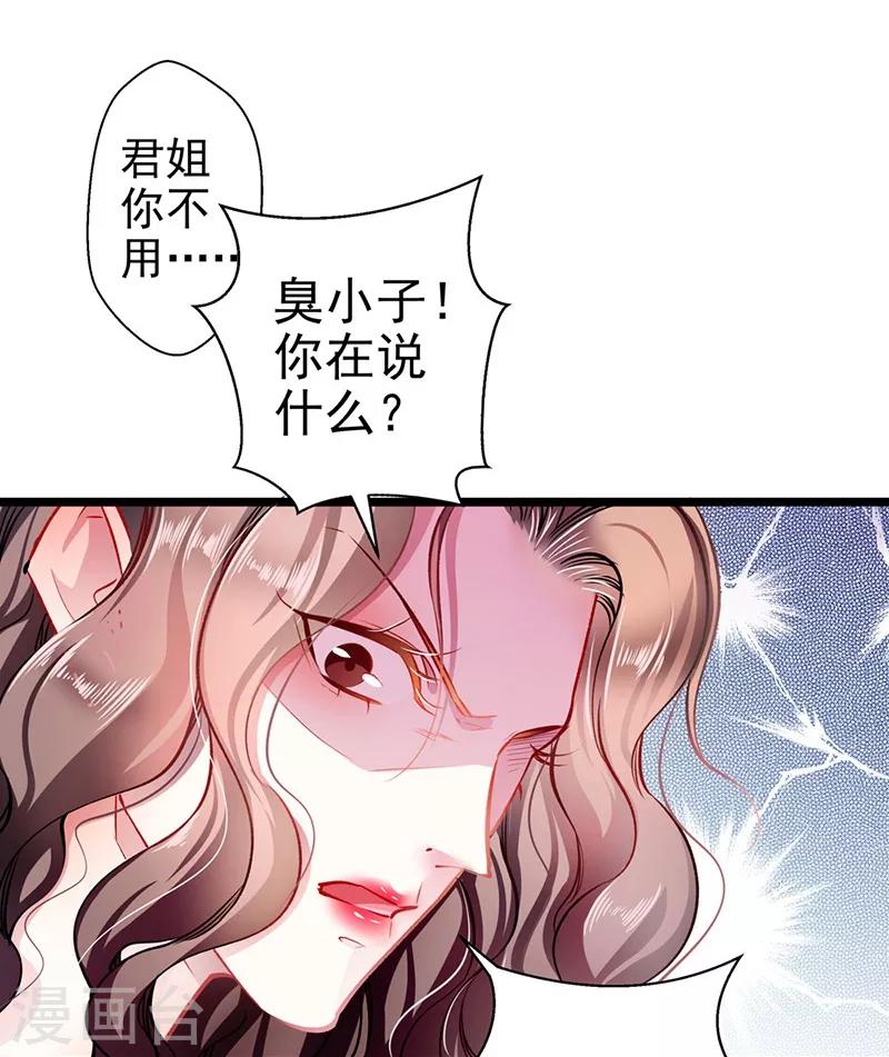 第60话 霸气侧漏-第60话