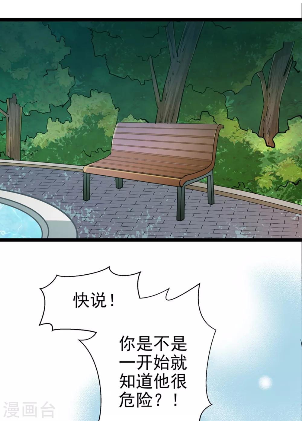 第62话 借刀杀人-第62话