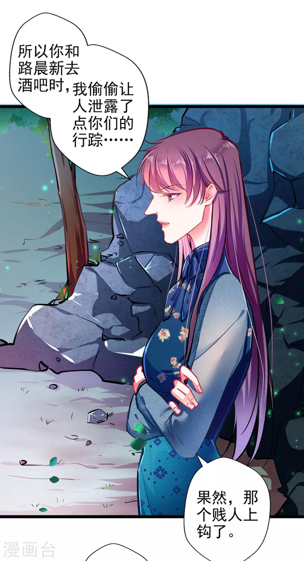 第62话 借刀杀人-第62话