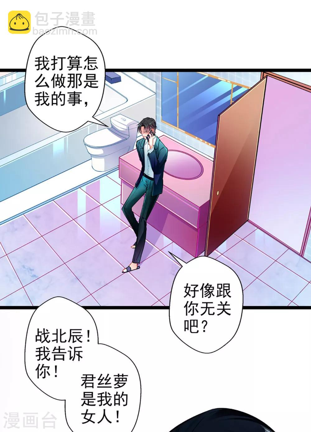 第62话 借刀杀人-第62话