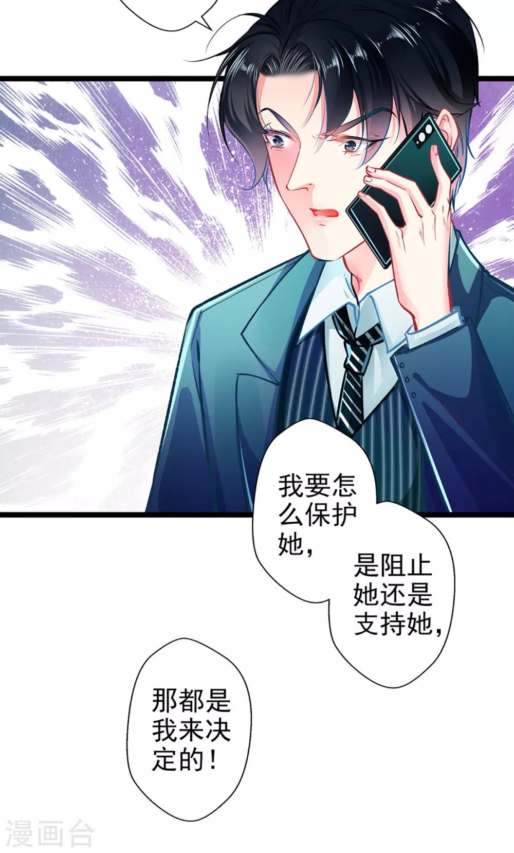 第62话 借刀杀人-第62话