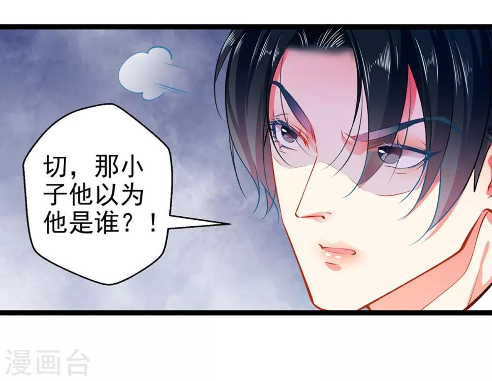 第62话 借刀杀人-第62话