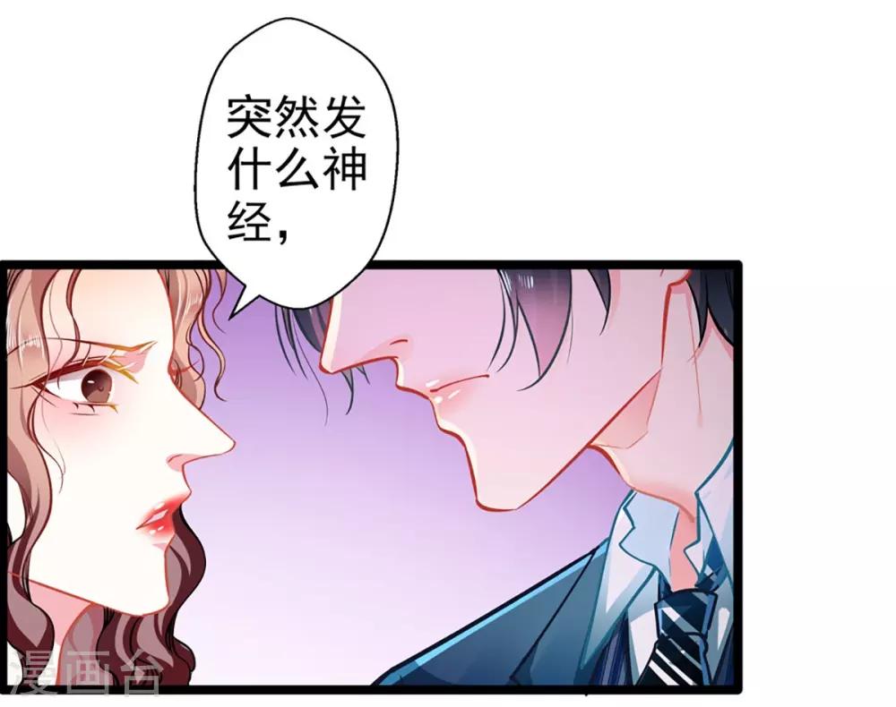 第62话 借刀杀人-第62话