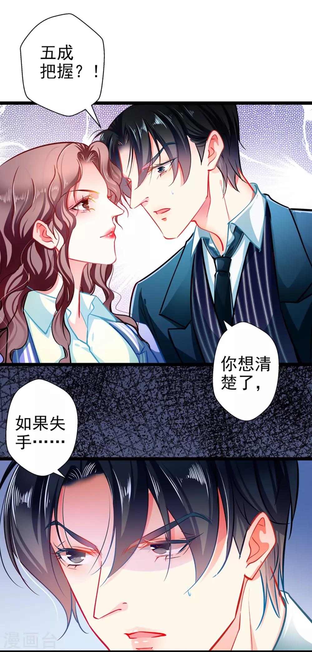 第62话 借刀杀人-第62话