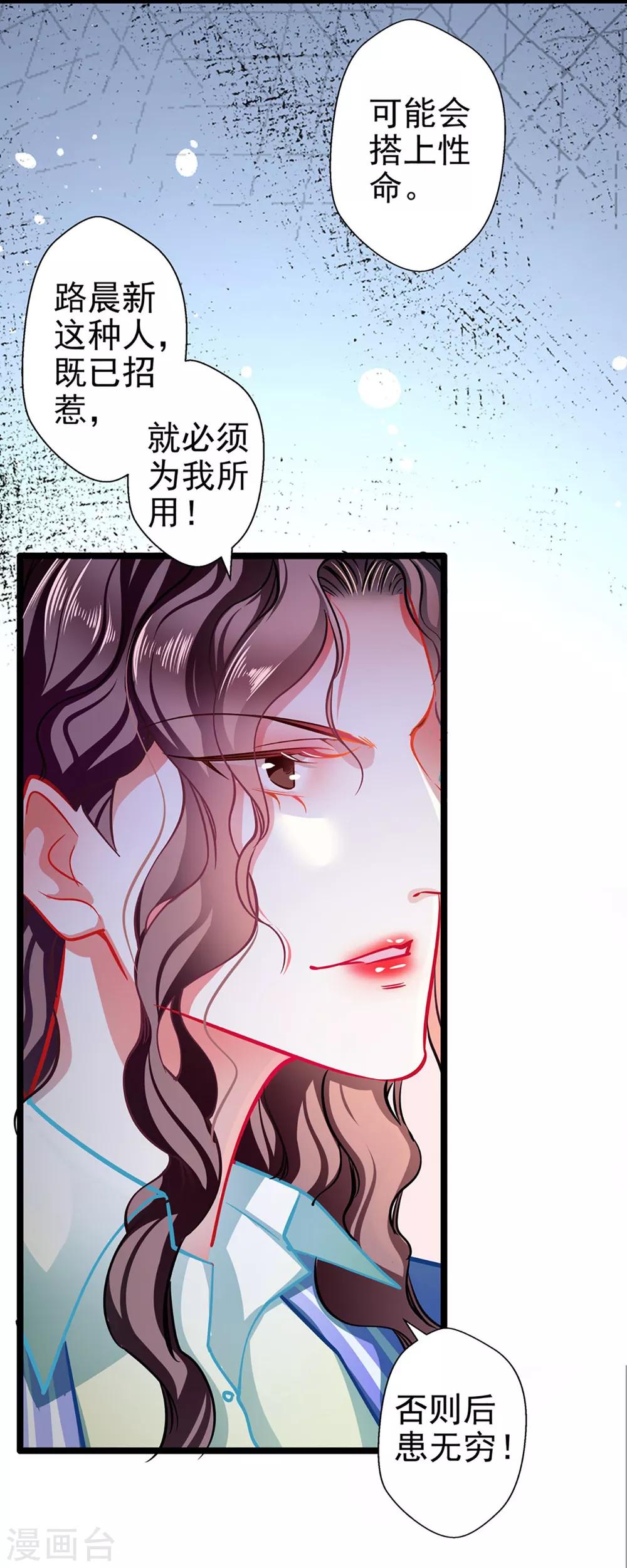 第62话 借刀杀人-第62话