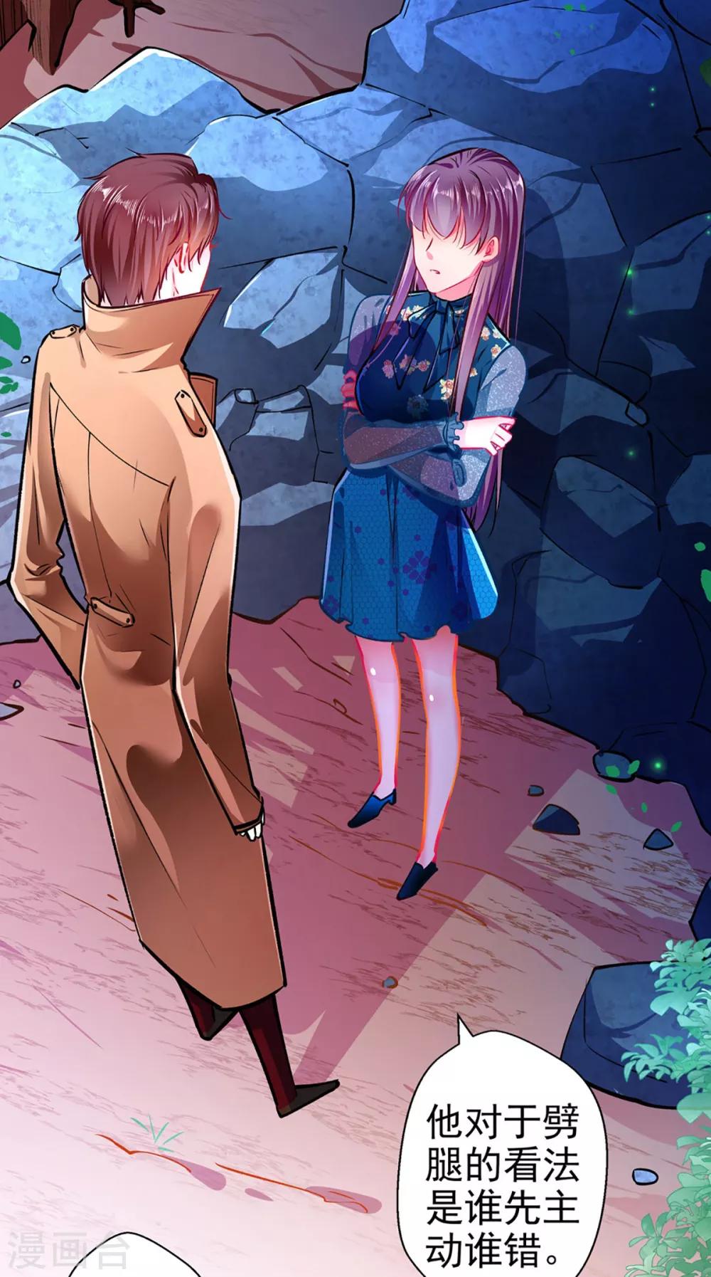 第62话 借刀杀人-第62话