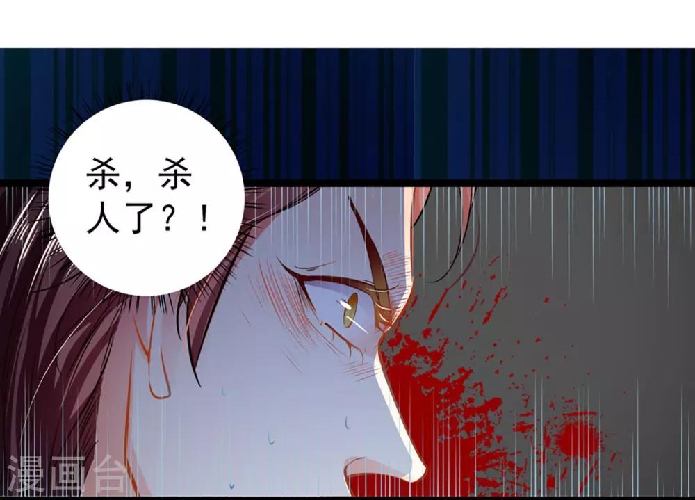 第64话 我，骗了他？！-第64话