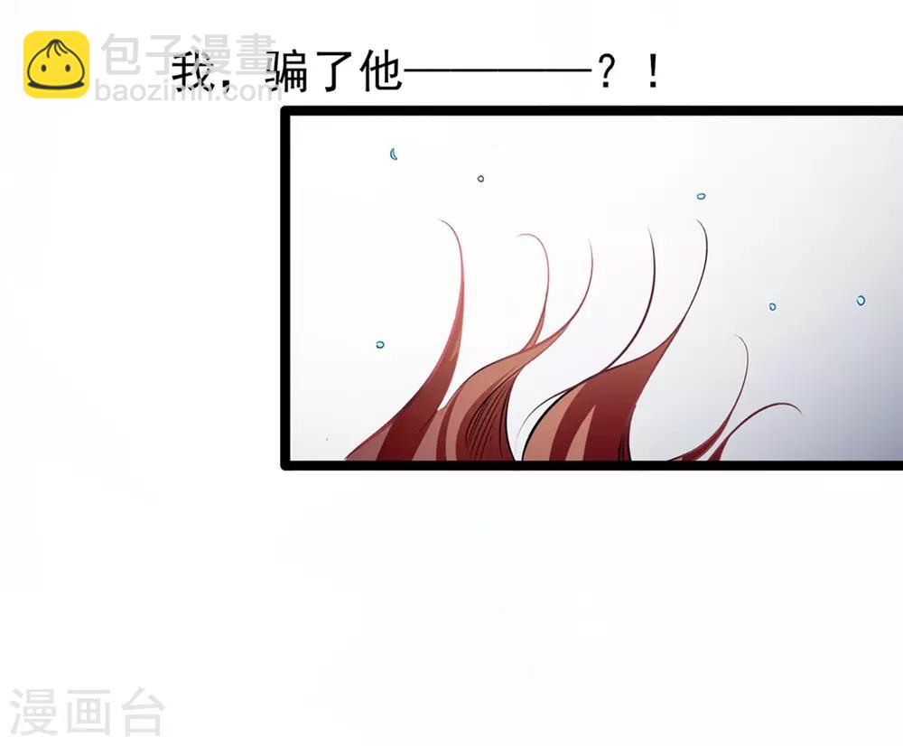 第64话 我，骗了他？！-第64话