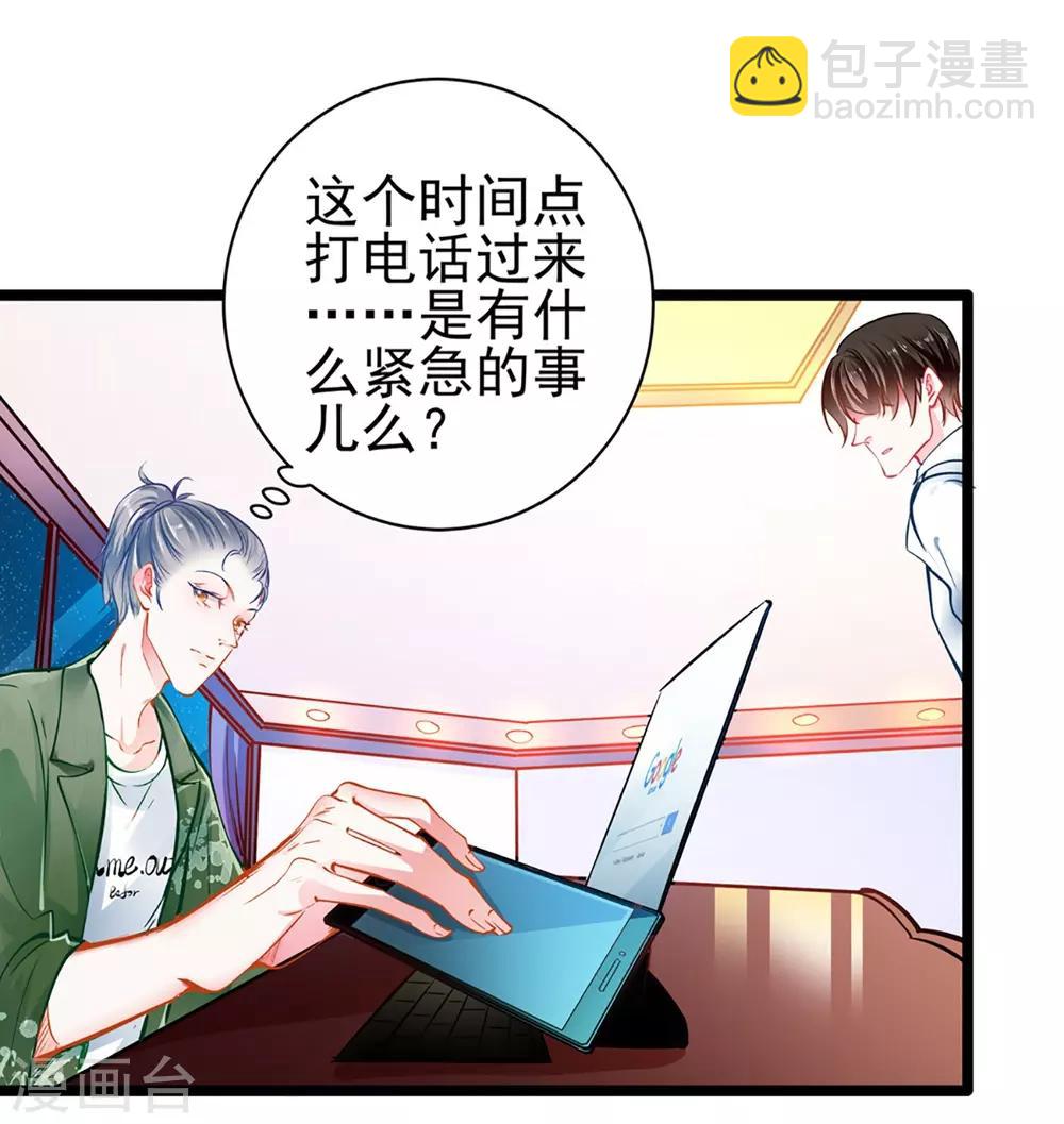 第64话 我，骗了他？！-第64话