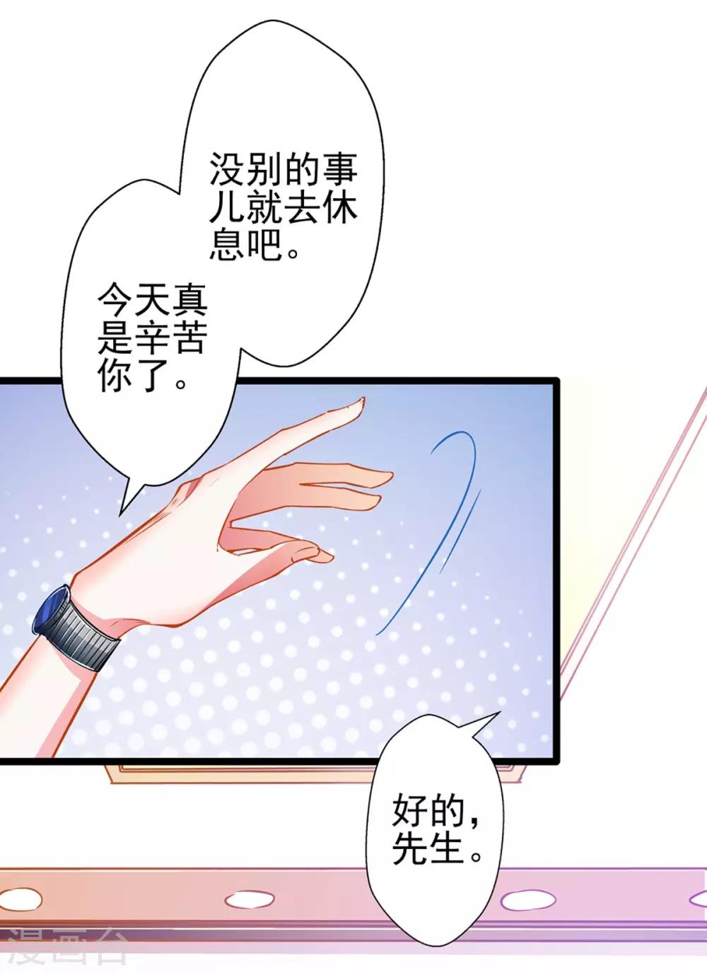 第64话 我，骗了他？！-第64话