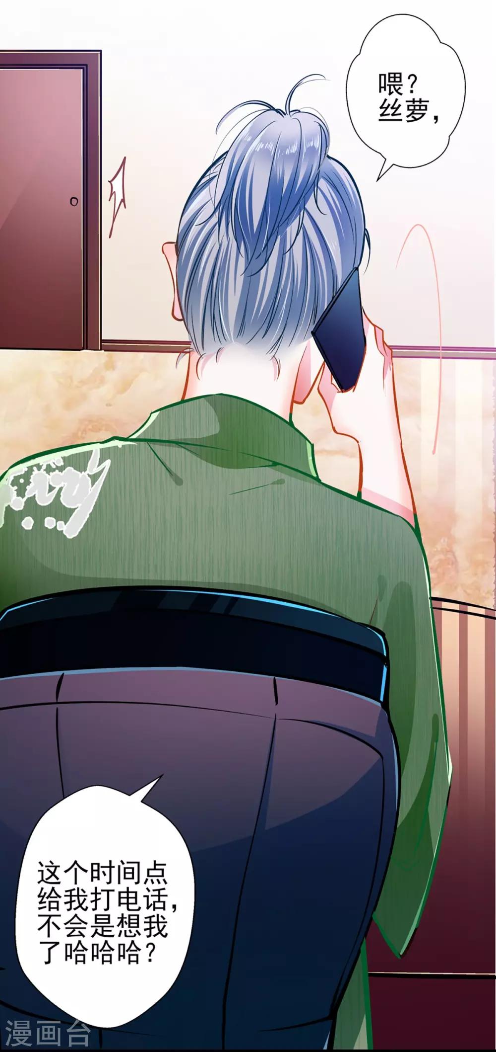 第64话 我，骗了他？！-第64话