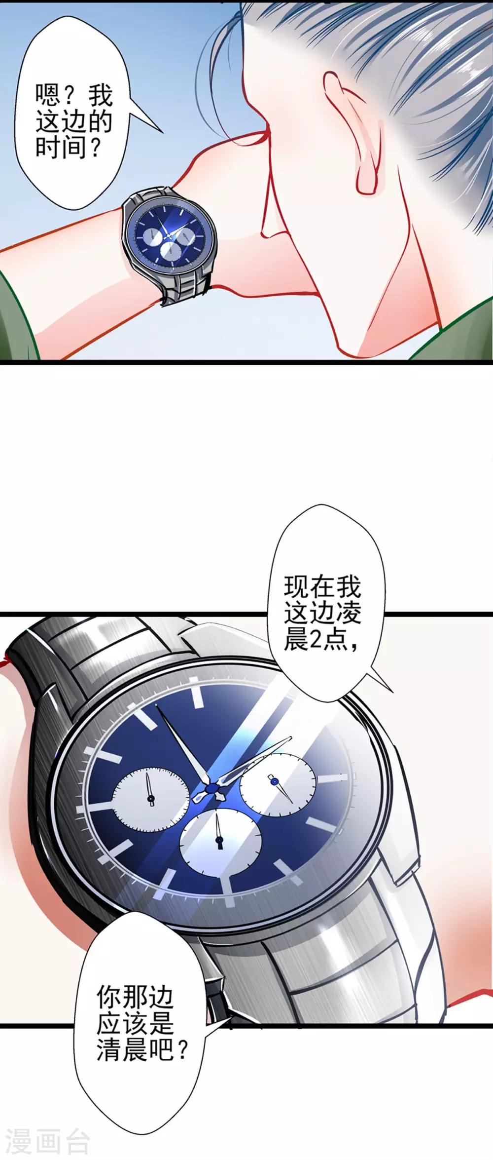 第64话 我，骗了他？！-第64话