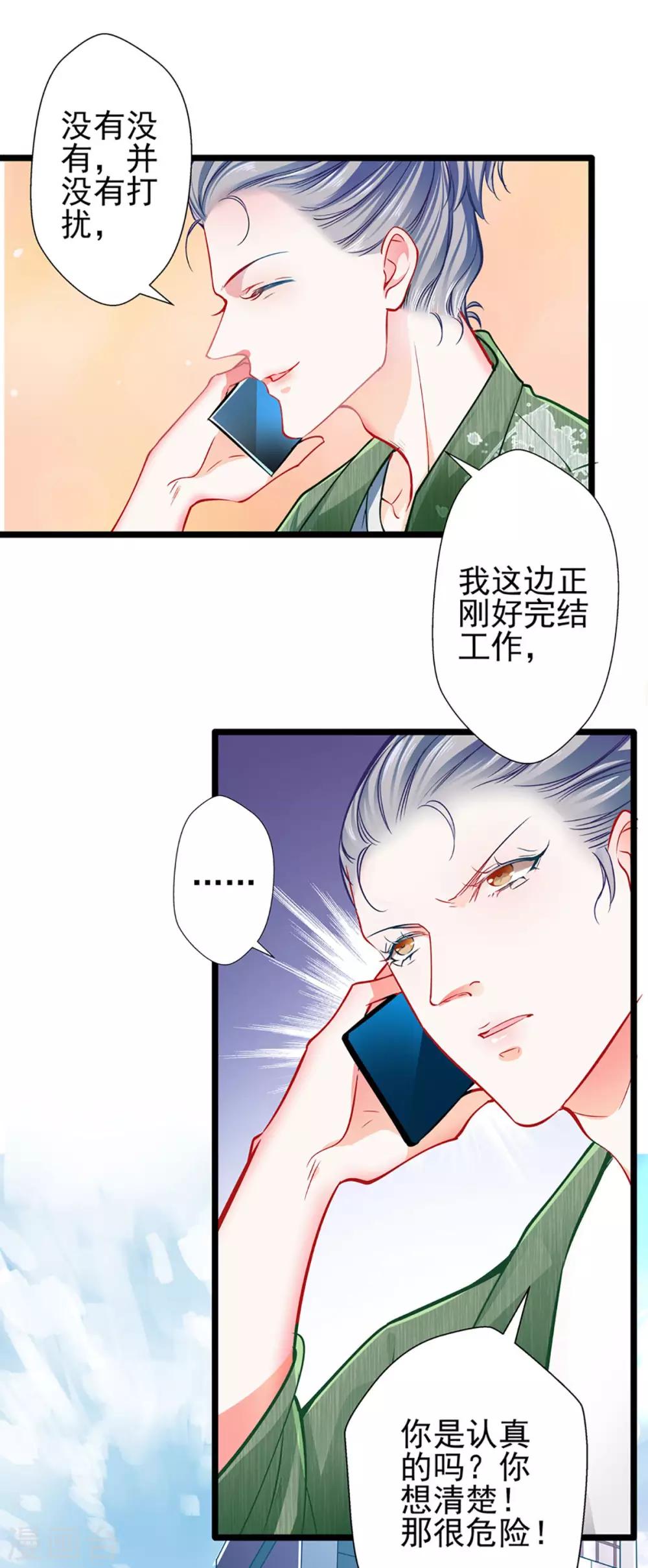 第64话 我，骗了他？！-第64话