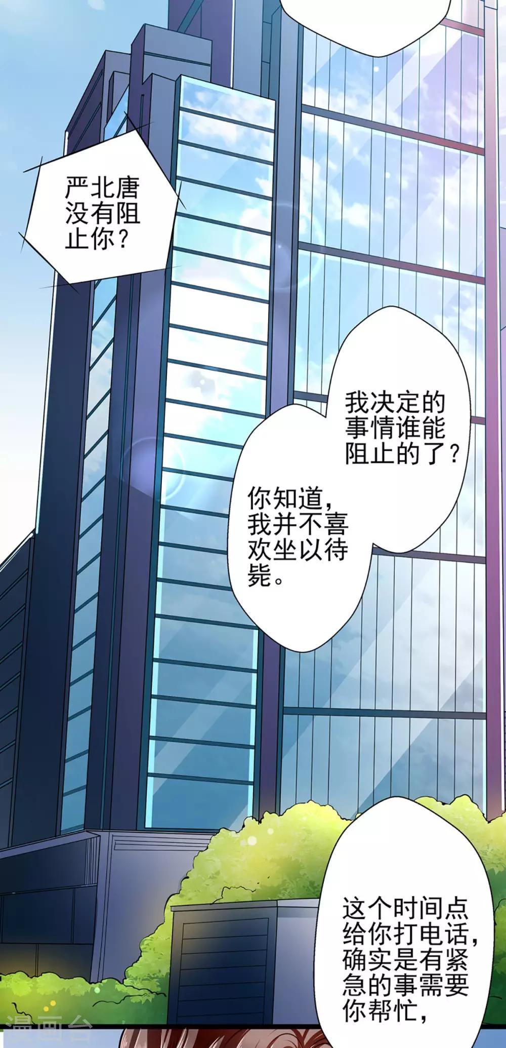 第64话 我，骗了他？！-第64话