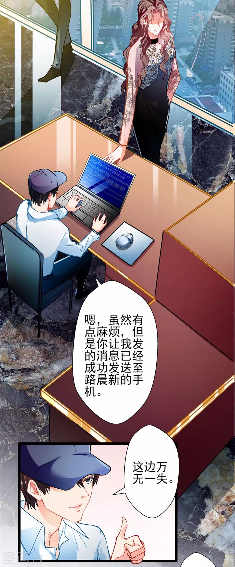 第64话 我，骗了他？！-第64话