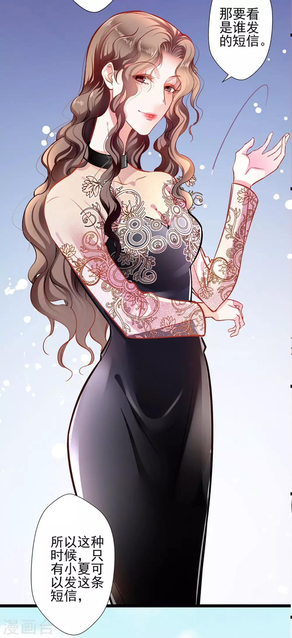 第64话 我，骗了他？！-第64话