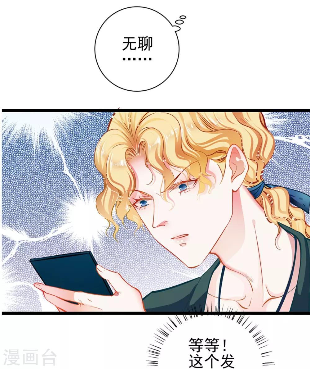 第64话 我，骗了他？！-第64话