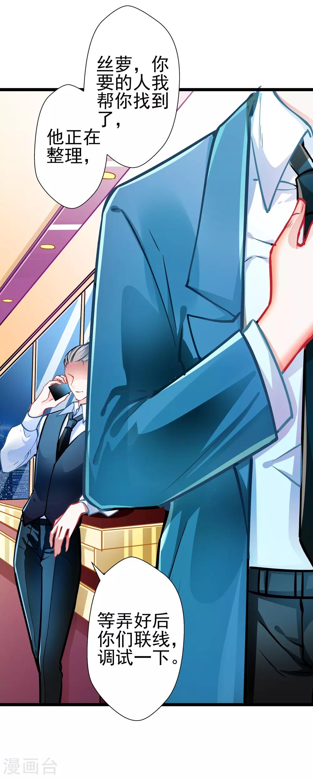 第66话 葫芦里卖什么药？-第66话