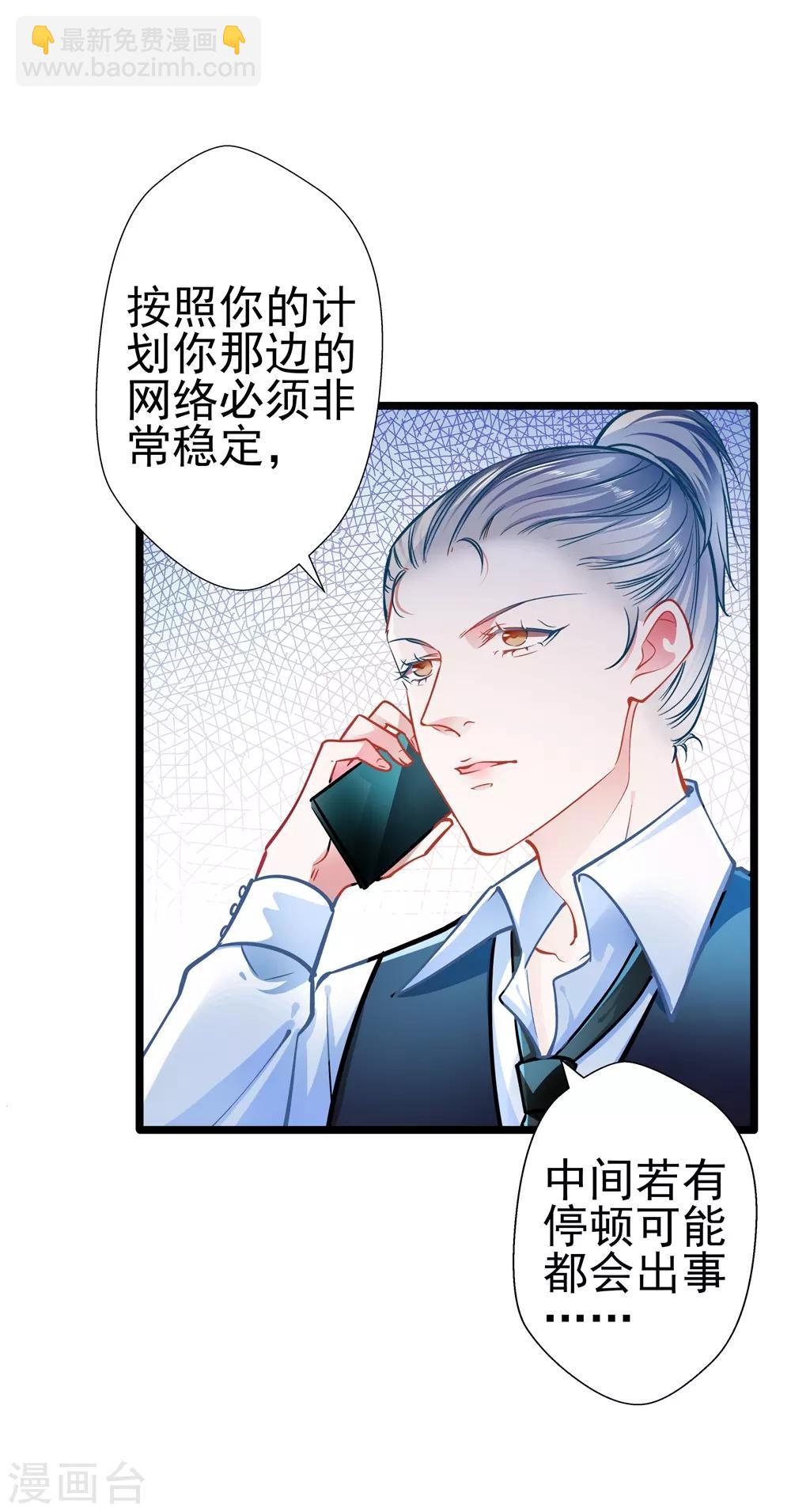 第66话 葫芦里卖什么药？-第66话