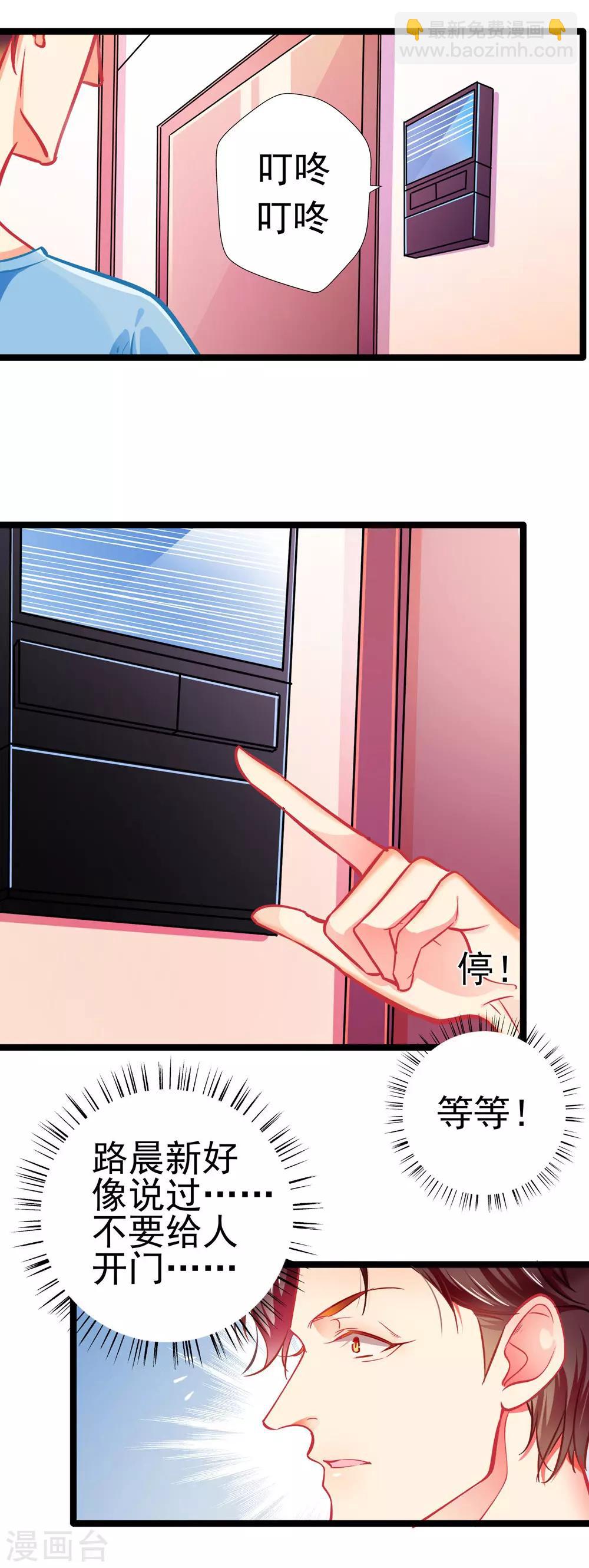 第66话 葫芦里卖什么药？-第66话