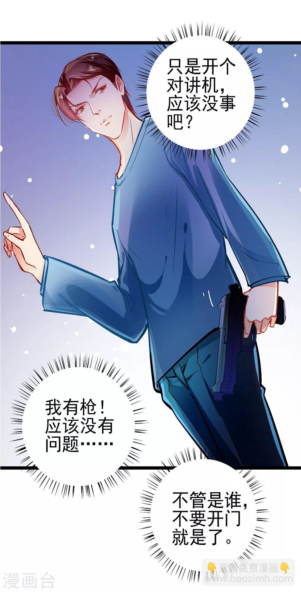 第66话 葫芦里卖什么药？-第66话