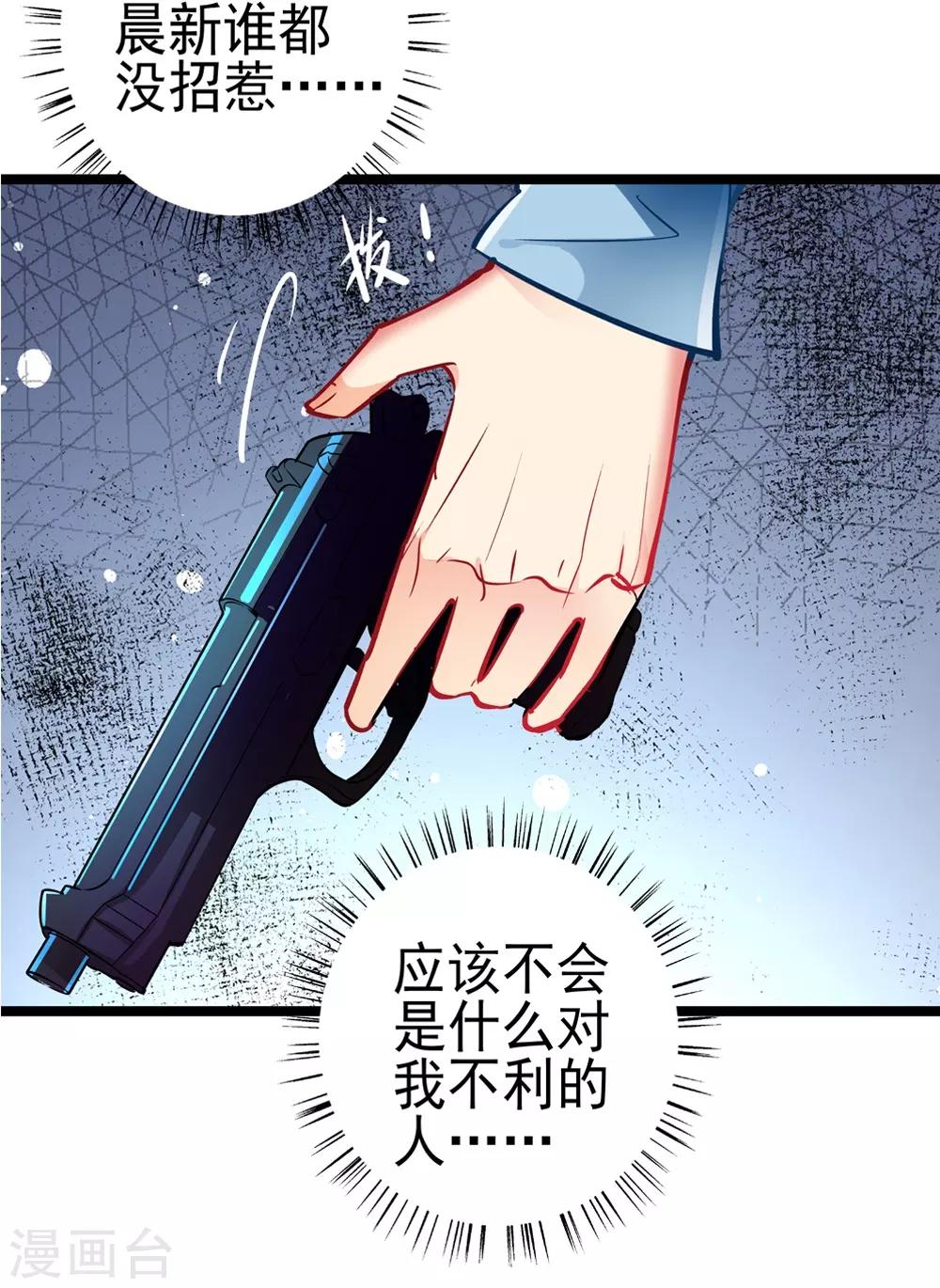 第66话 葫芦里卖什么药？-第66话