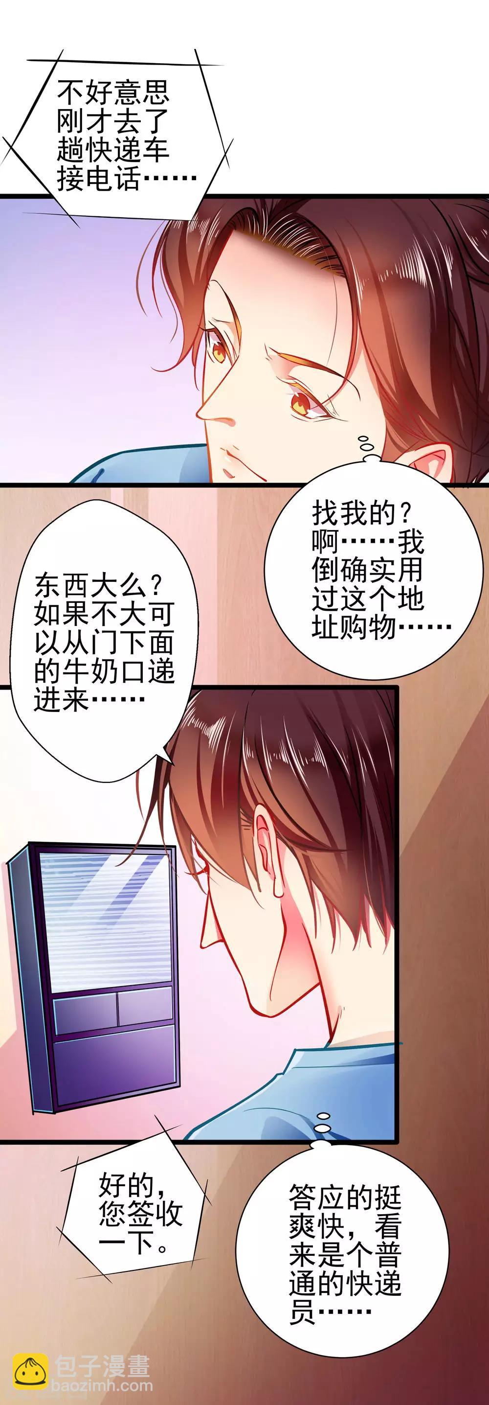 第66话 葫芦里卖什么药？-第66话