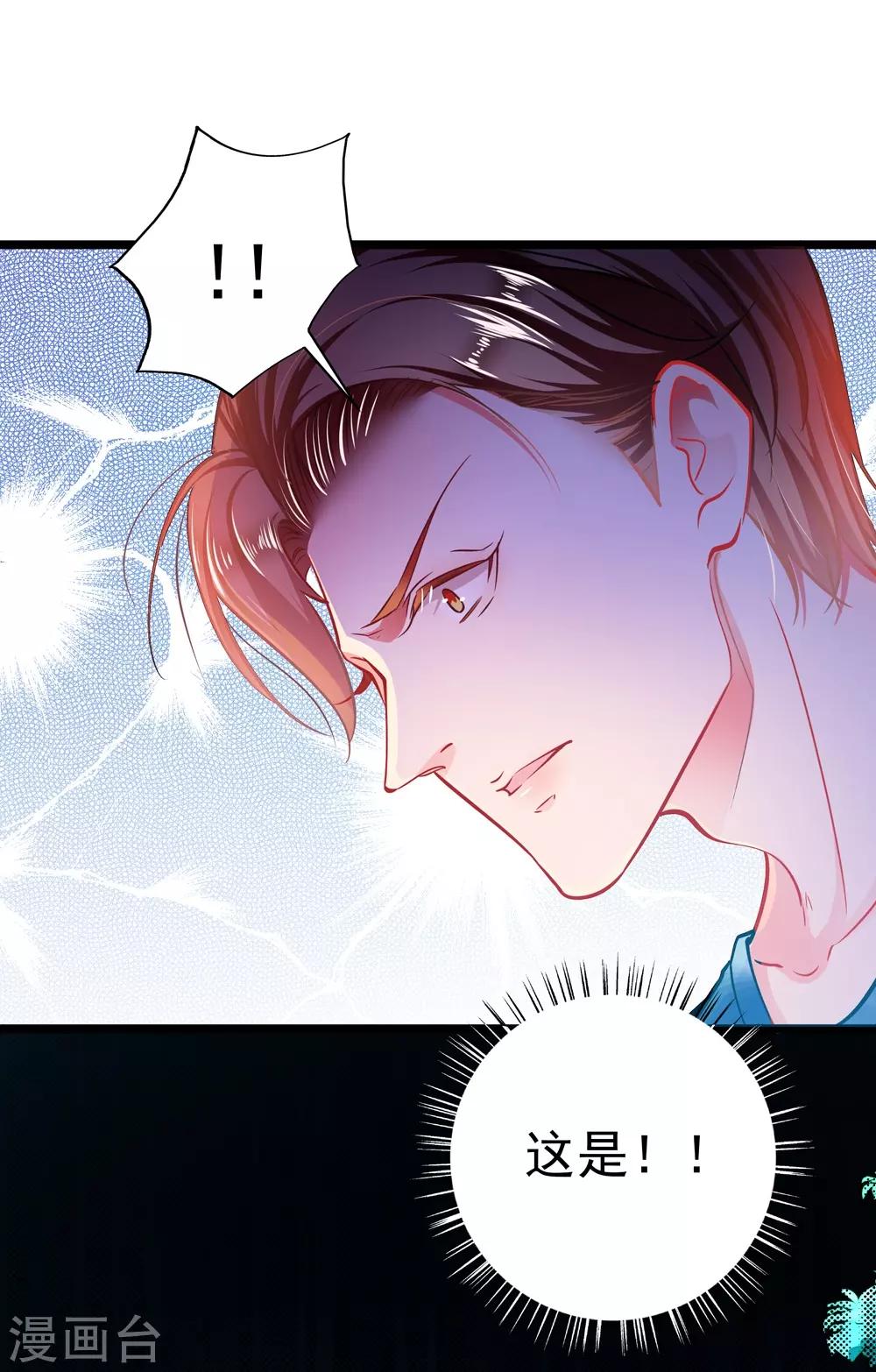 第66话 葫芦里卖什么药？-第66话