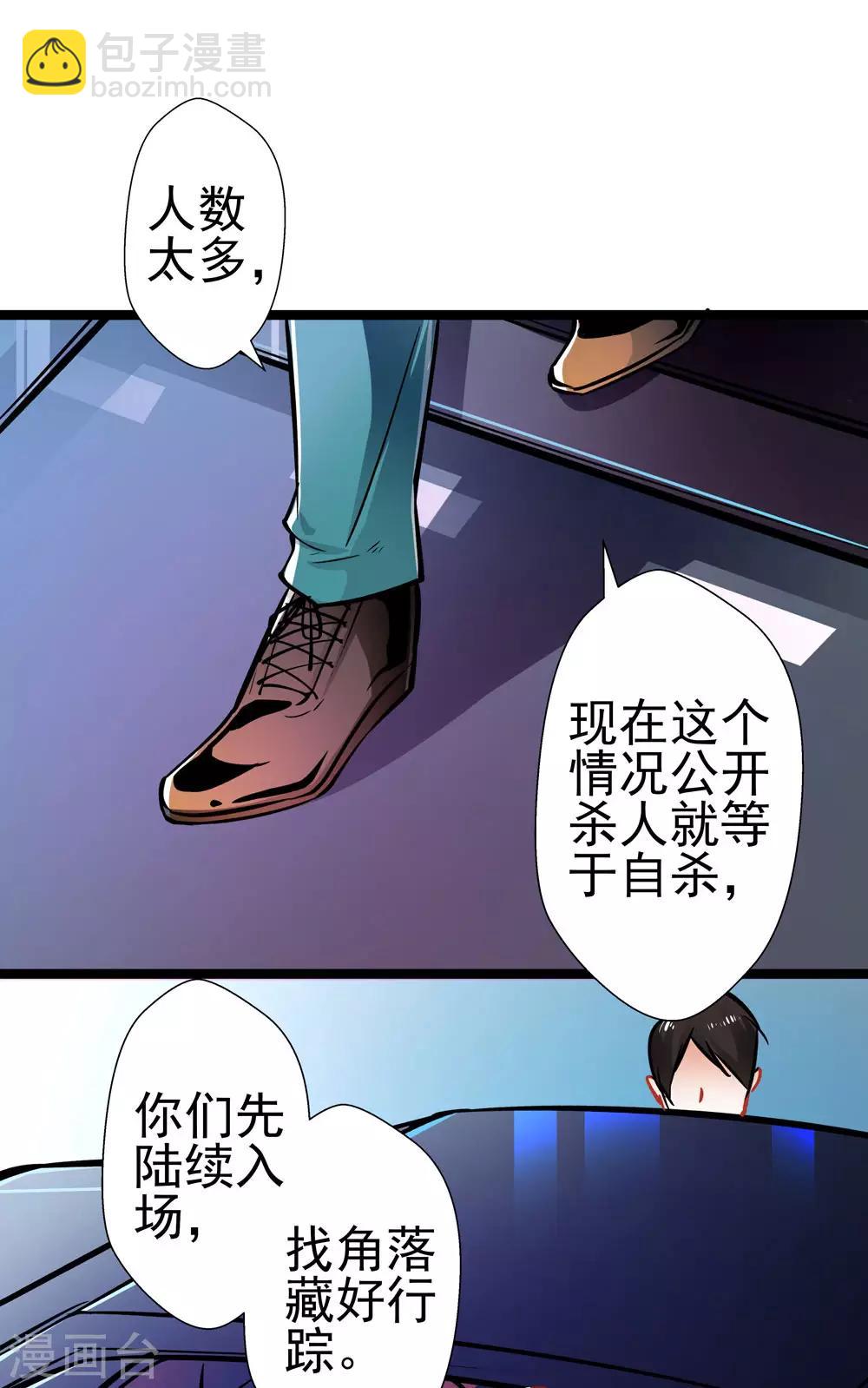 第66话 葫芦里卖什么药？24