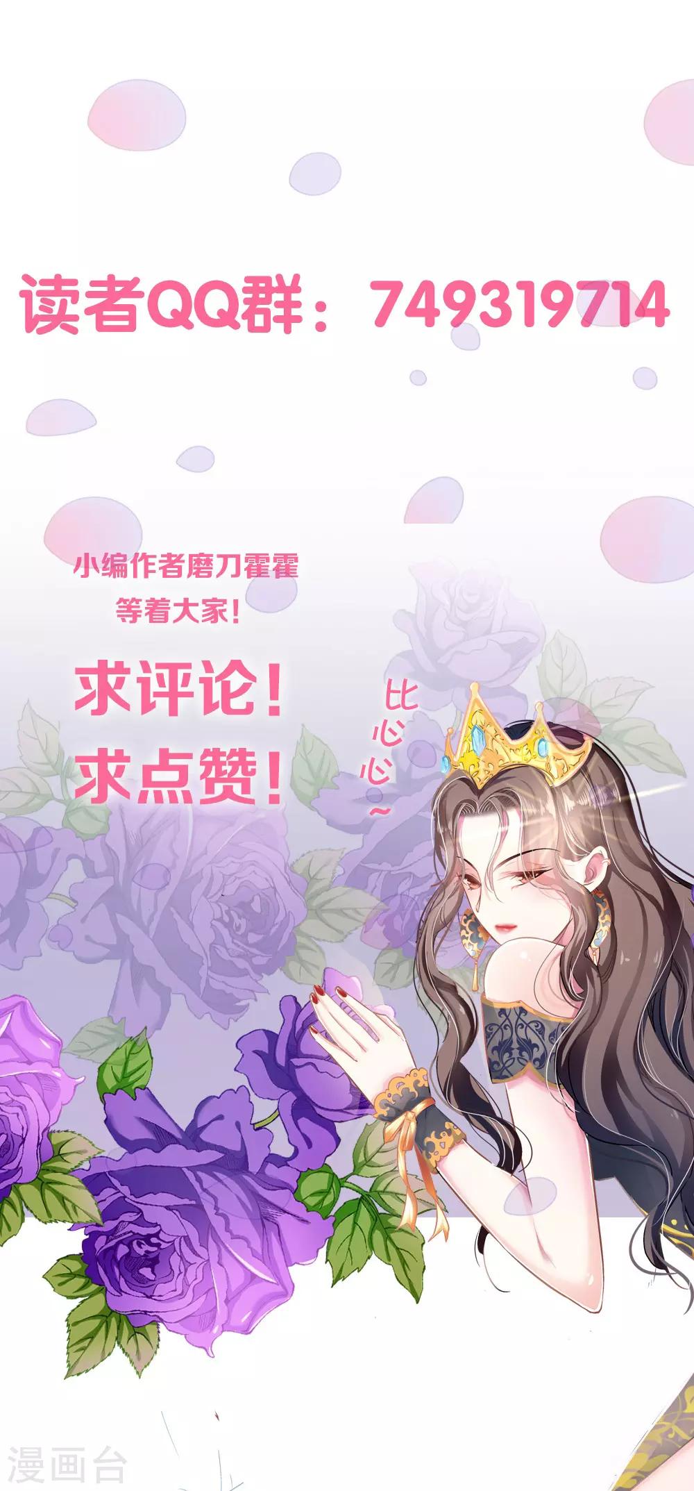 第66话 葫芦里卖什么药？-第66话