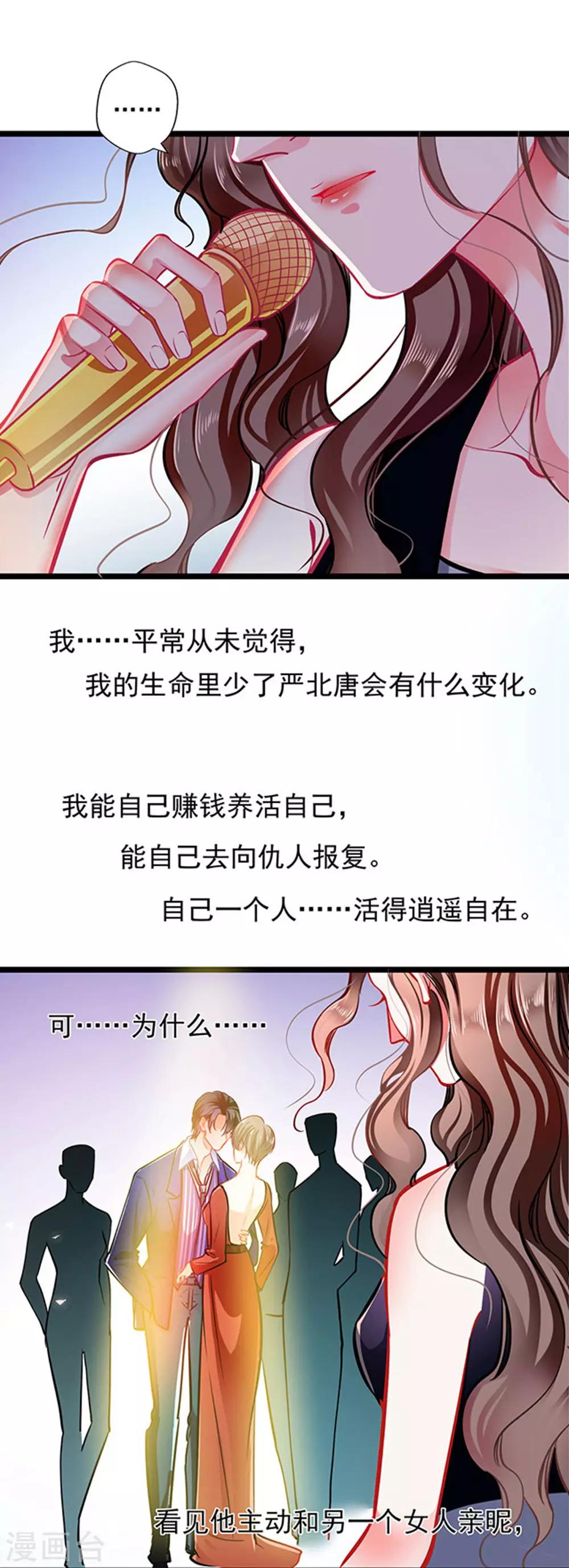 第68话 出卖色相-第68话